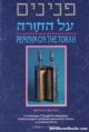 95973 Peninim On The Torah: Second Series